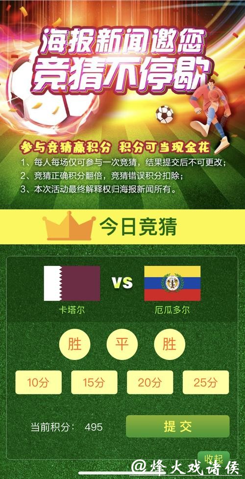 世界杯竞猜官网：快速提现助您轻松领奖励