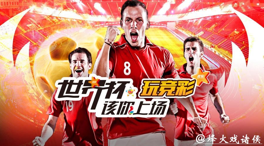 世界杯投注平台：顶尖平台全面评测