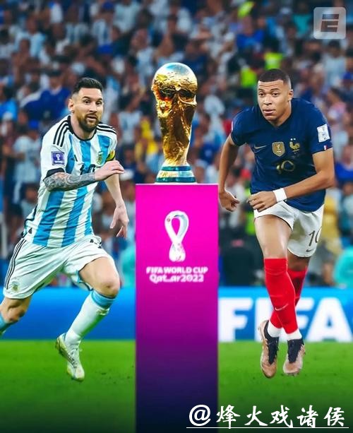 世界杯滚球：90分钟全程赛事分析框架