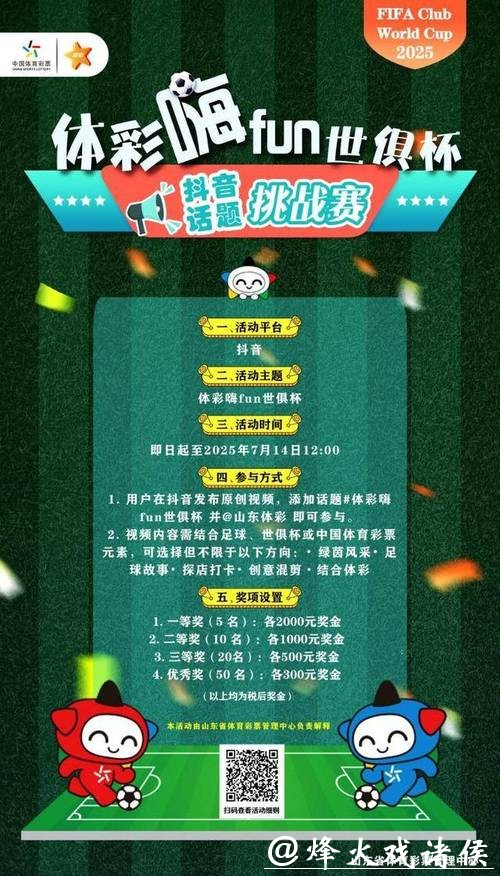 世界杯竞猜平台:畅享智能玩法多样功能 世界杯竞猜平台:畅享智能玩法多样功能