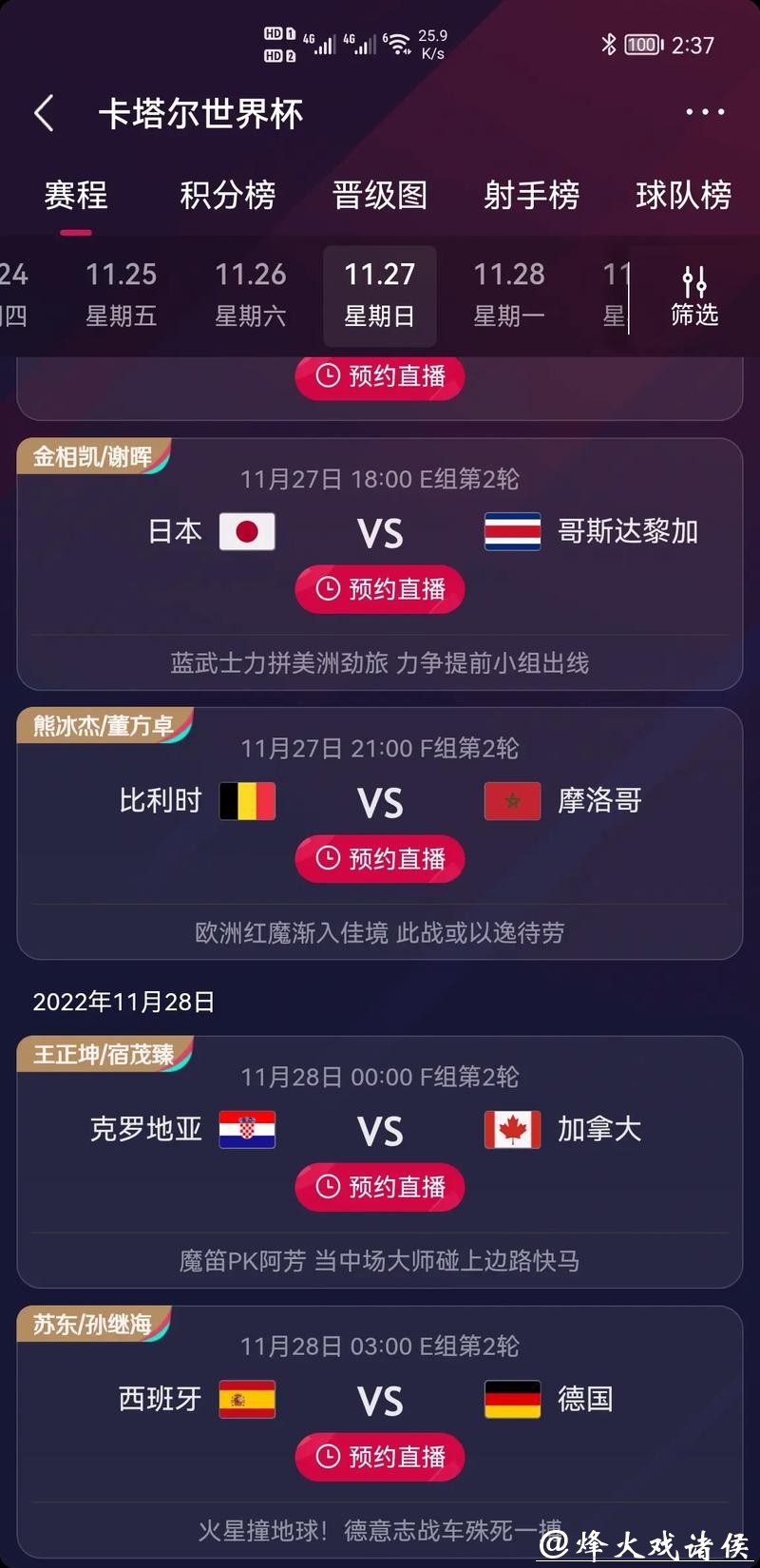 世界杯竞猜平台:畅享智能玩法多样功能 世界杯竞猜平台:畅享智能玩法多样功能