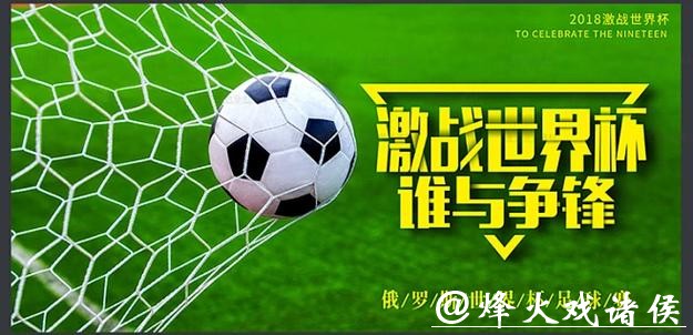 世界杯下注入口:即刻参与竞猜赢大奖 世界杯下注入口:即刻参与竞猜赢大奖