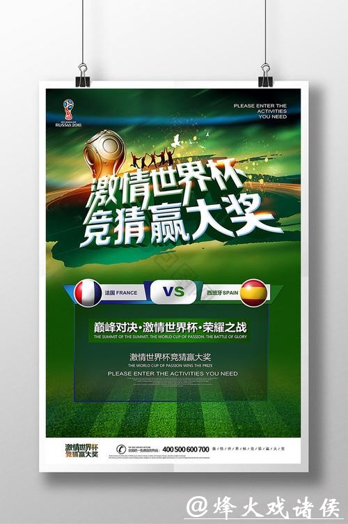 世界杯下注入口:即刻参与竞猜赢大奖 世界杯下注入口:即刻参与竞猜赢大奖