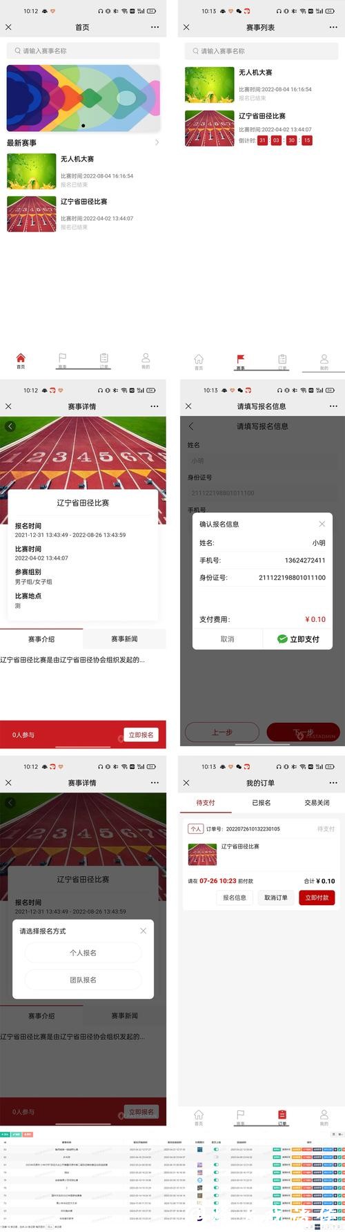 世界杯下注平台：快速注册享受专业服务体验