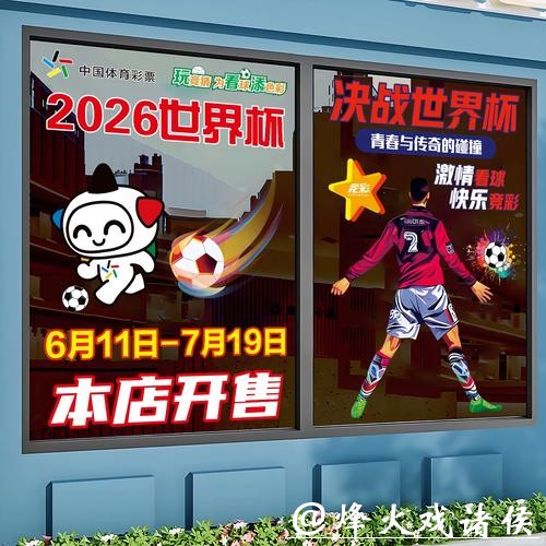 2026世界杯竞猜：竞猜奖金提升技巧指南