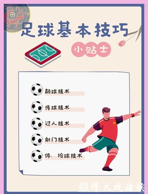 世界杯买球：高手的下注方式解析