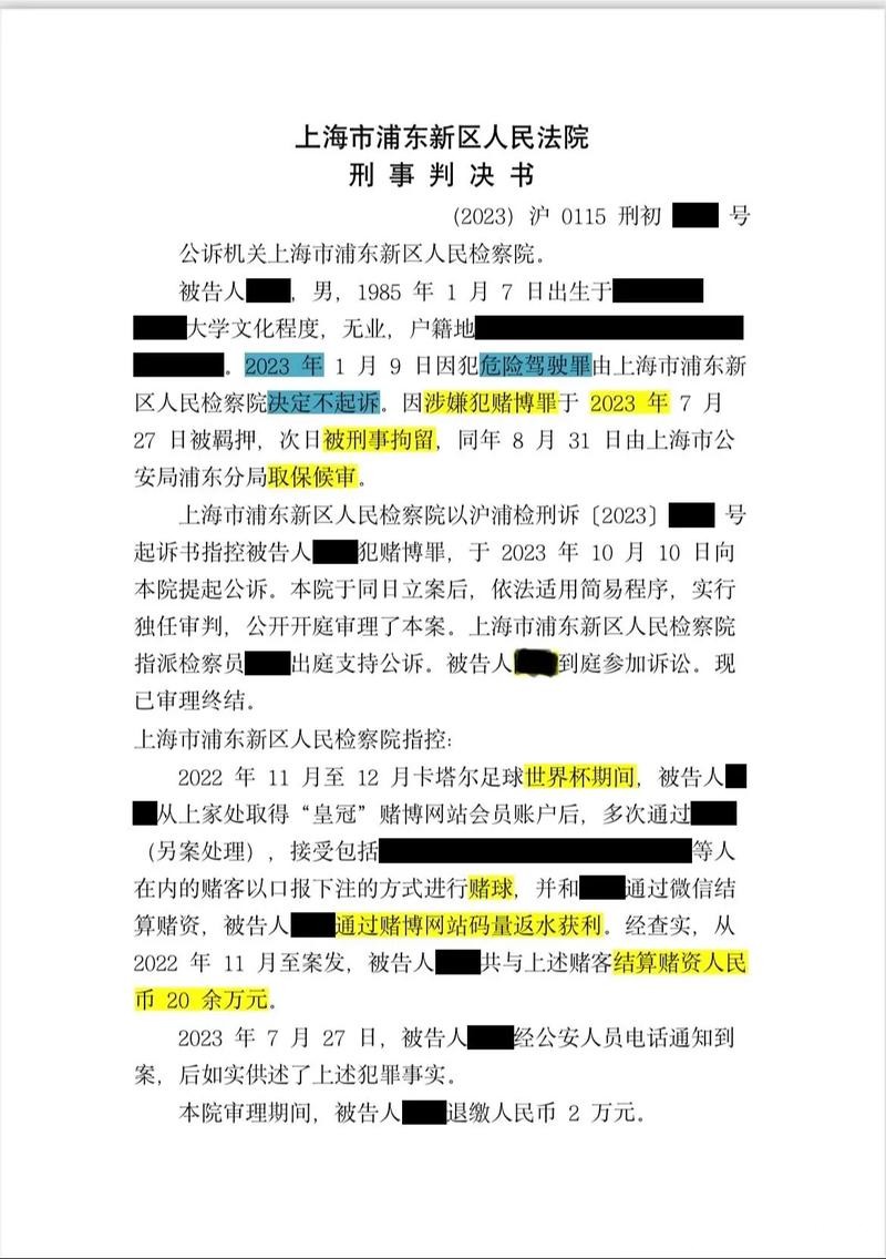 世界杯下注:依据历史数据合理下注 世界杯下注:依据历史数据合理下注